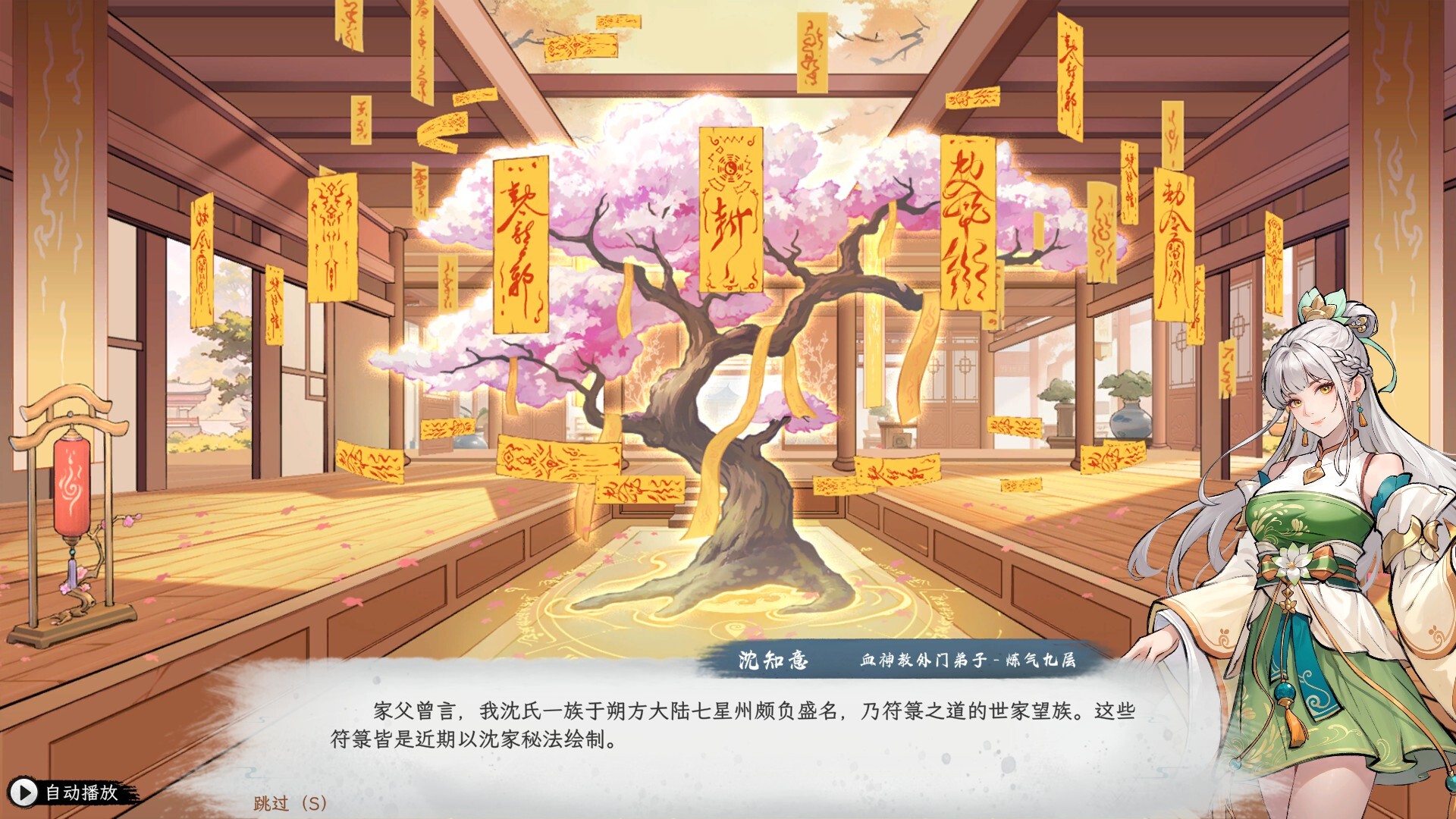 截图 #4