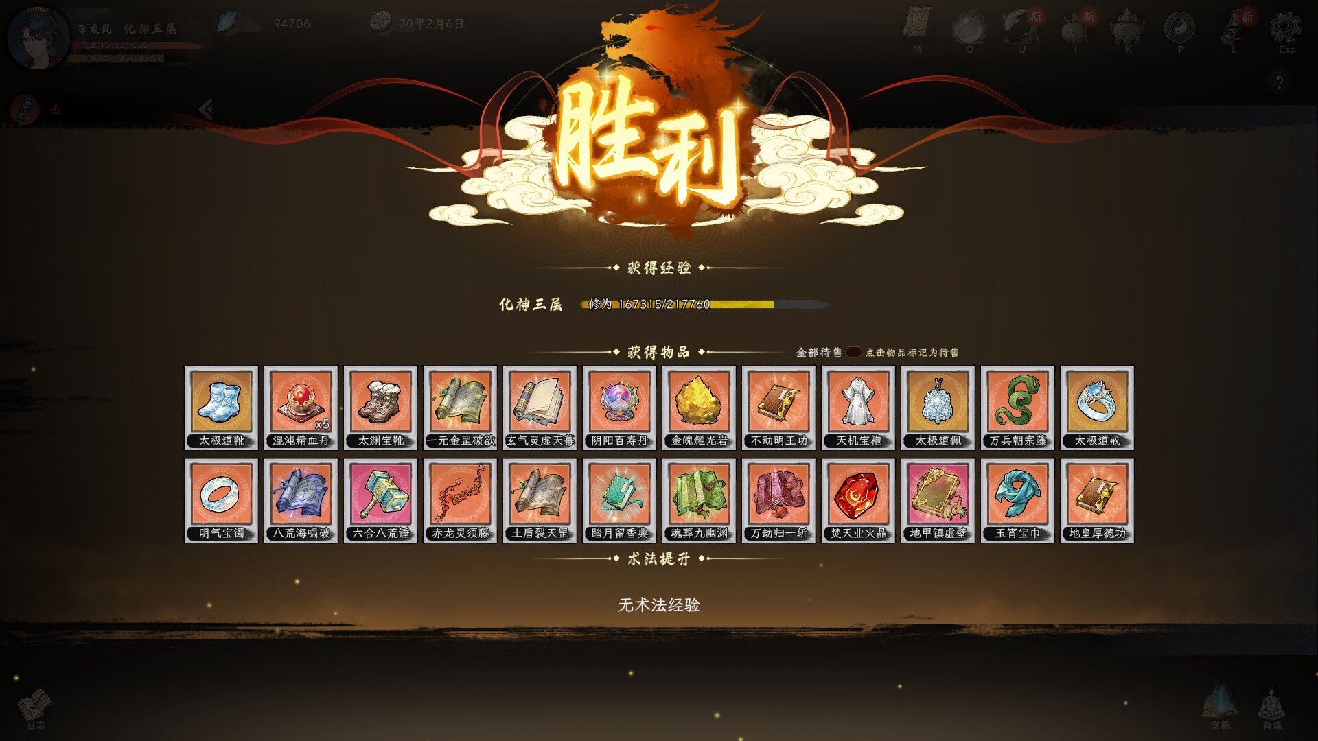 截图 #8