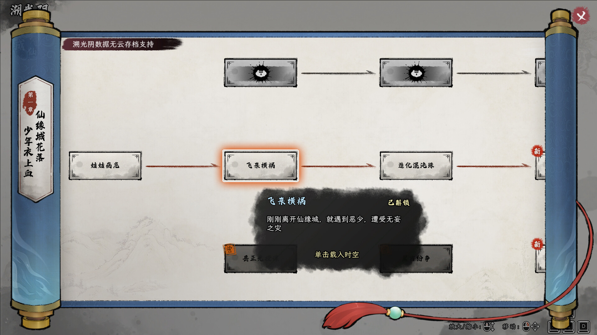 Destiny of Immortal screenshot 8