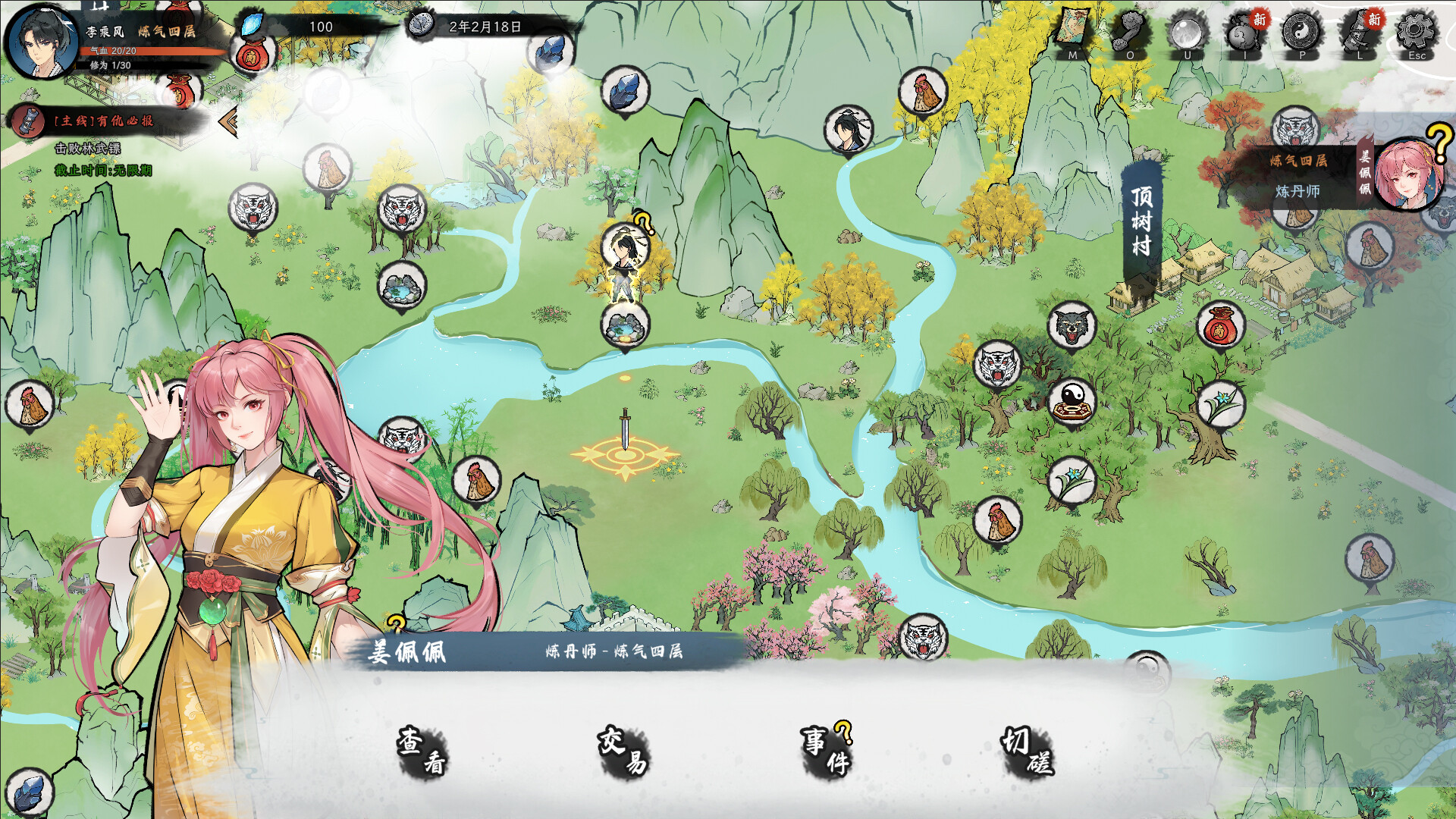 Destiny of Immortal screenshot 2