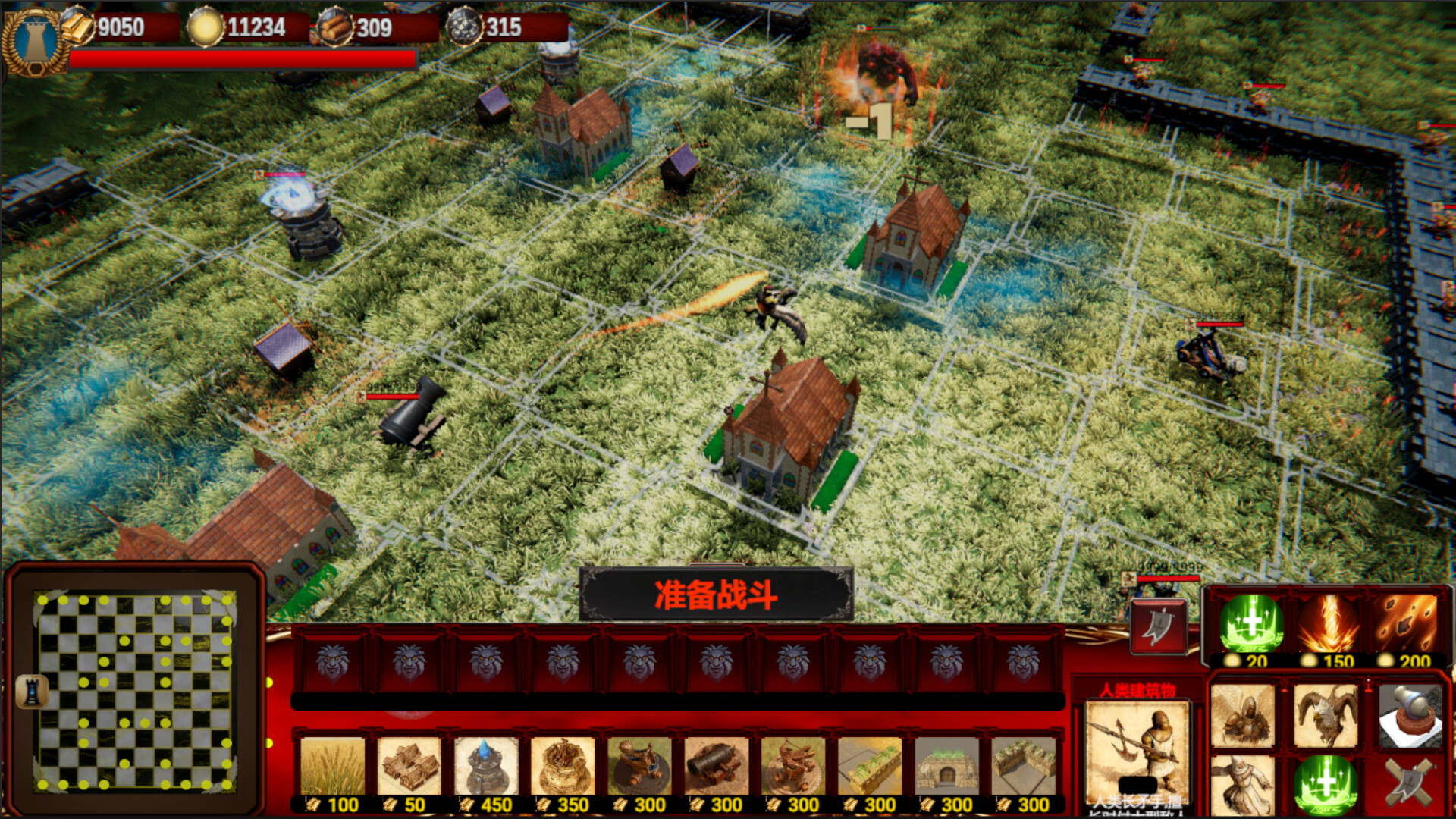 英雄与霸主 Heroes and Overlord screenshot 10