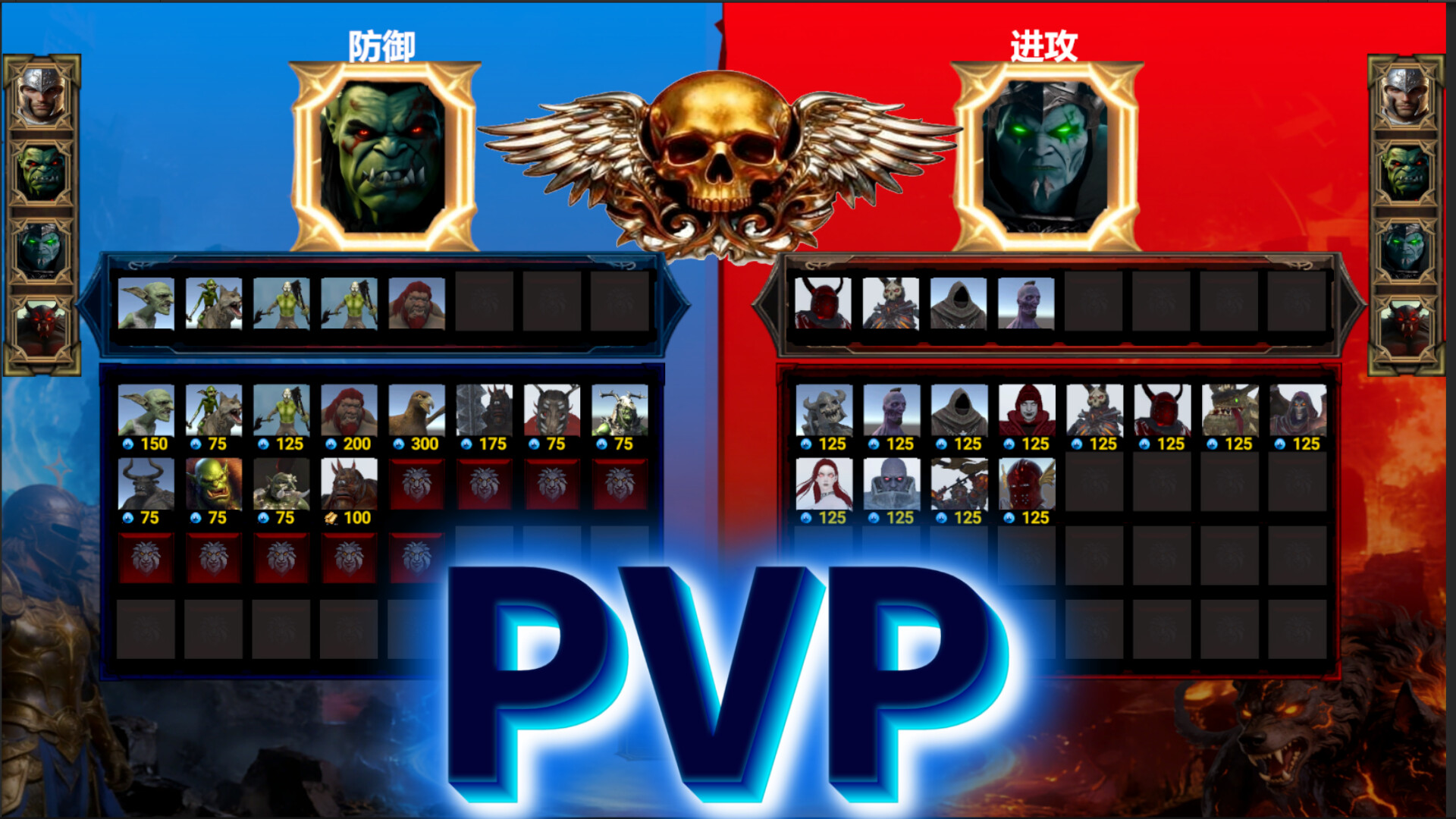 英雄与霸主 Heroes and Overlord screenshot 5