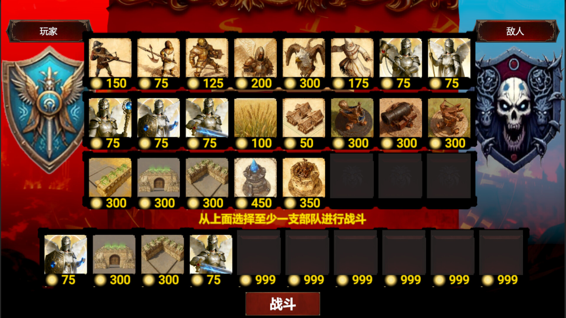 英雄与霸主 Heroes and Overlord screenshot 9