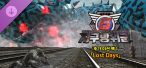 지구방위군 6 - 추가 미션 팩 1 : Lost Days