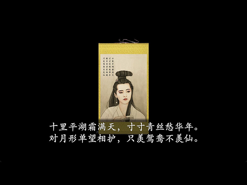 倩女幽魂2023 screenshot 1