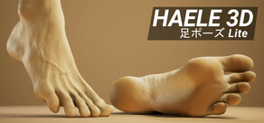 HAELE 3D - 足ポーズ Lite - ドローイングリファレンス