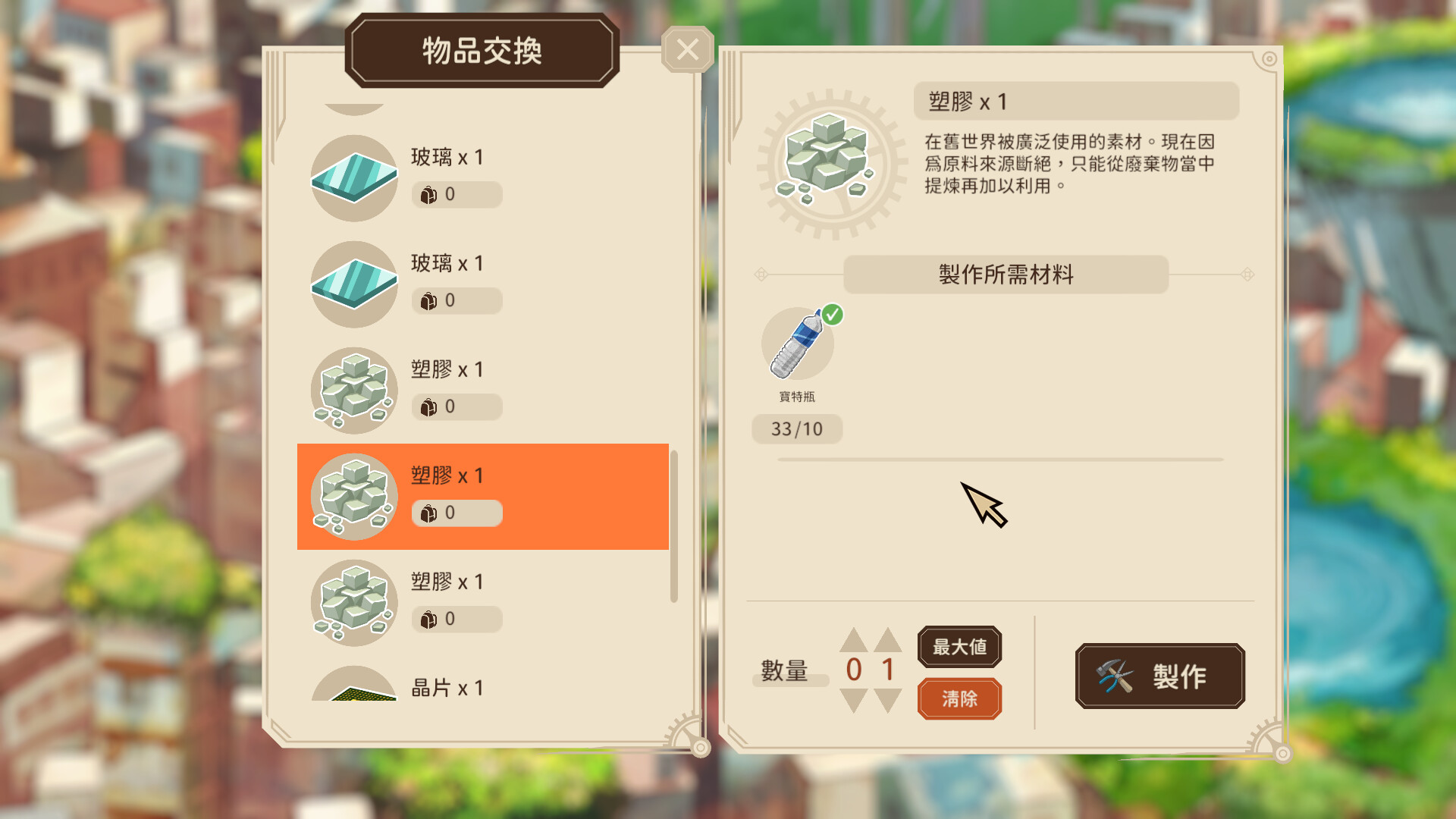 Artificial Wings screenshot 9