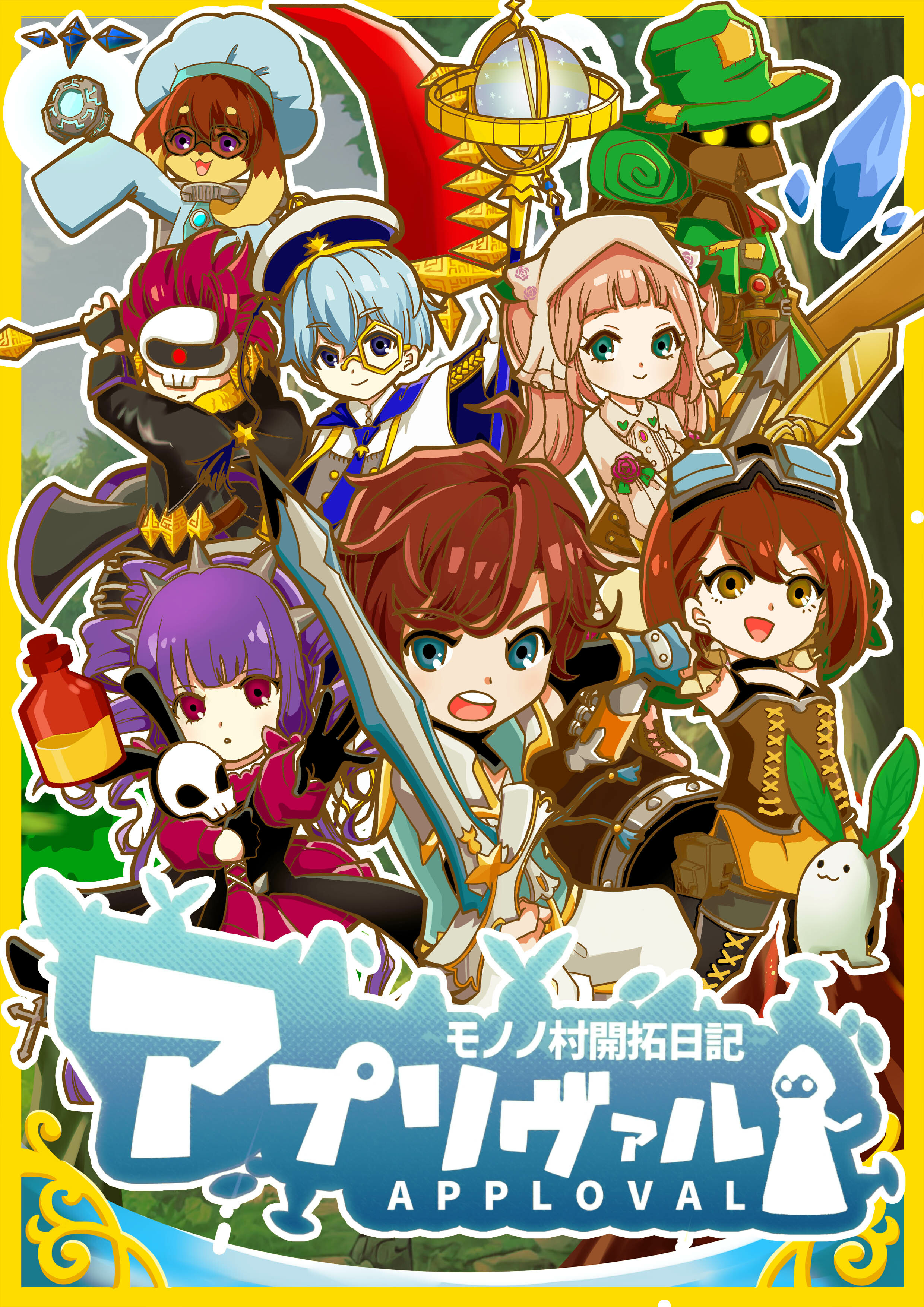 アプリヴァル　モノノ村開拓日記 Soundtrack screenshot 1