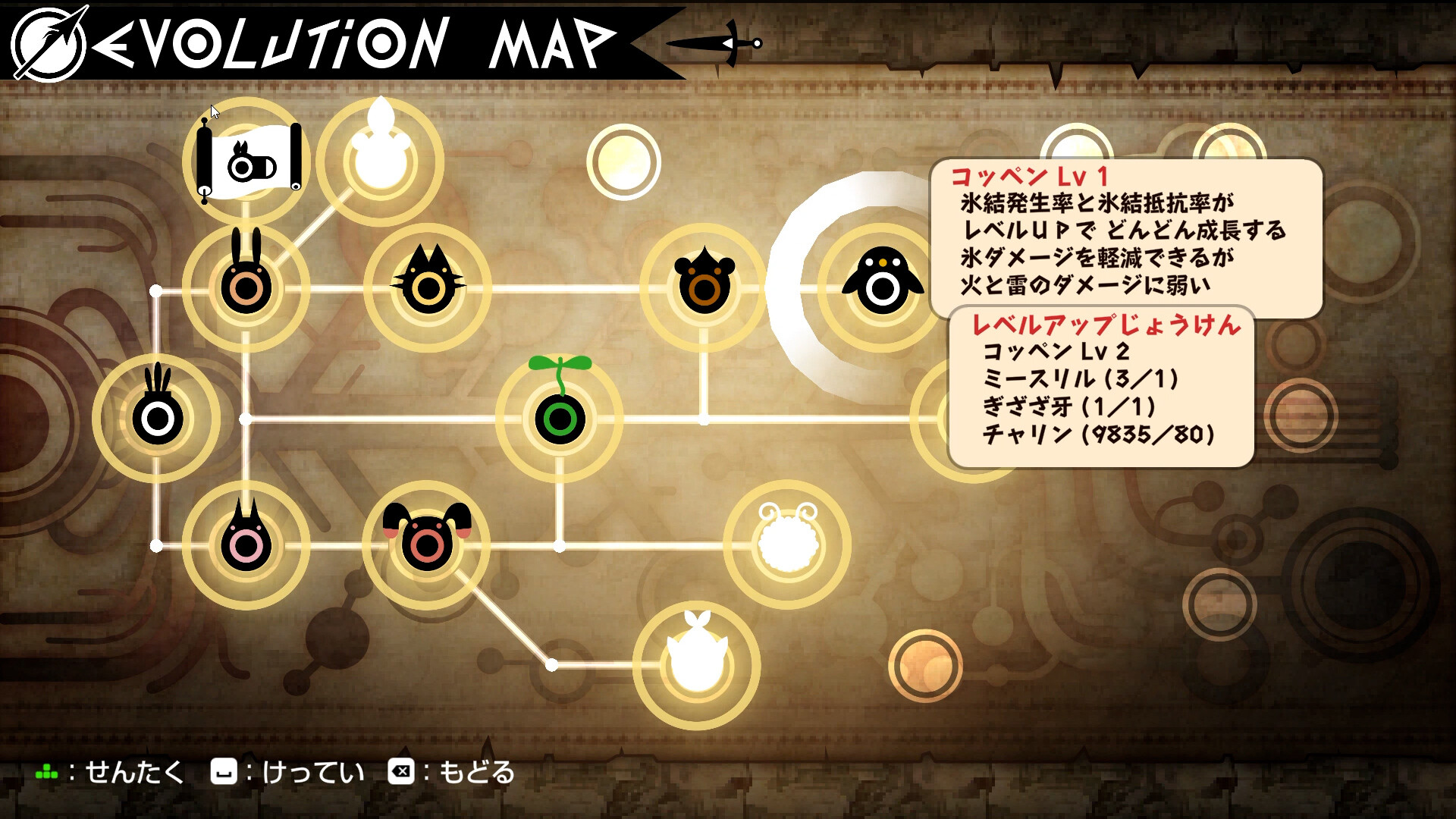 Steam：パタポン1+2 リプレイ