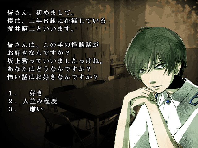 アパシー学校であった怖い話1995特別編 screenshot 3