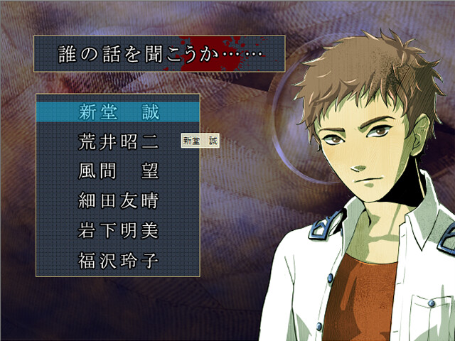 アパシー学校であった怖い話1995特別編 screenshot 1