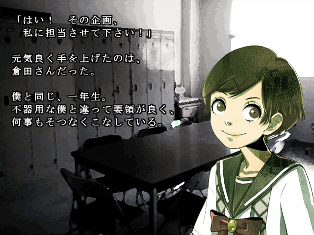 アパシー学校であった怖い話1995特別編 screenshot 4