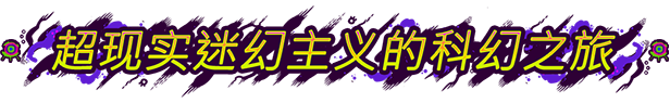 图片[1]-奥特罗斯 Ultros-皮皮游戏仓库