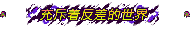 图片[3]-奥特罗斯 Ultros-皮皮游戏仓库