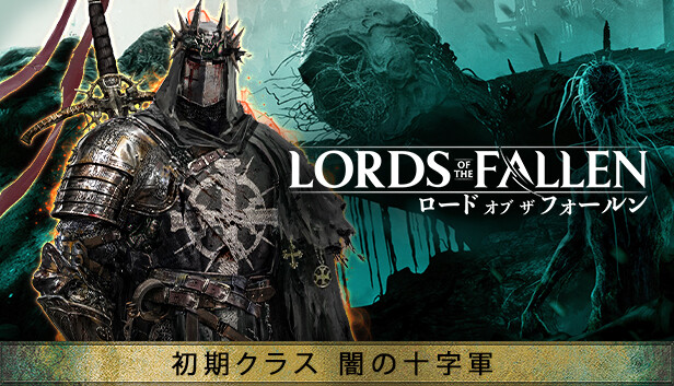 Steam：Lords of the Fallen - Dark Crusader Starting Class