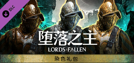 Lords of the Fallen - Precious Metals Armour Tincts
