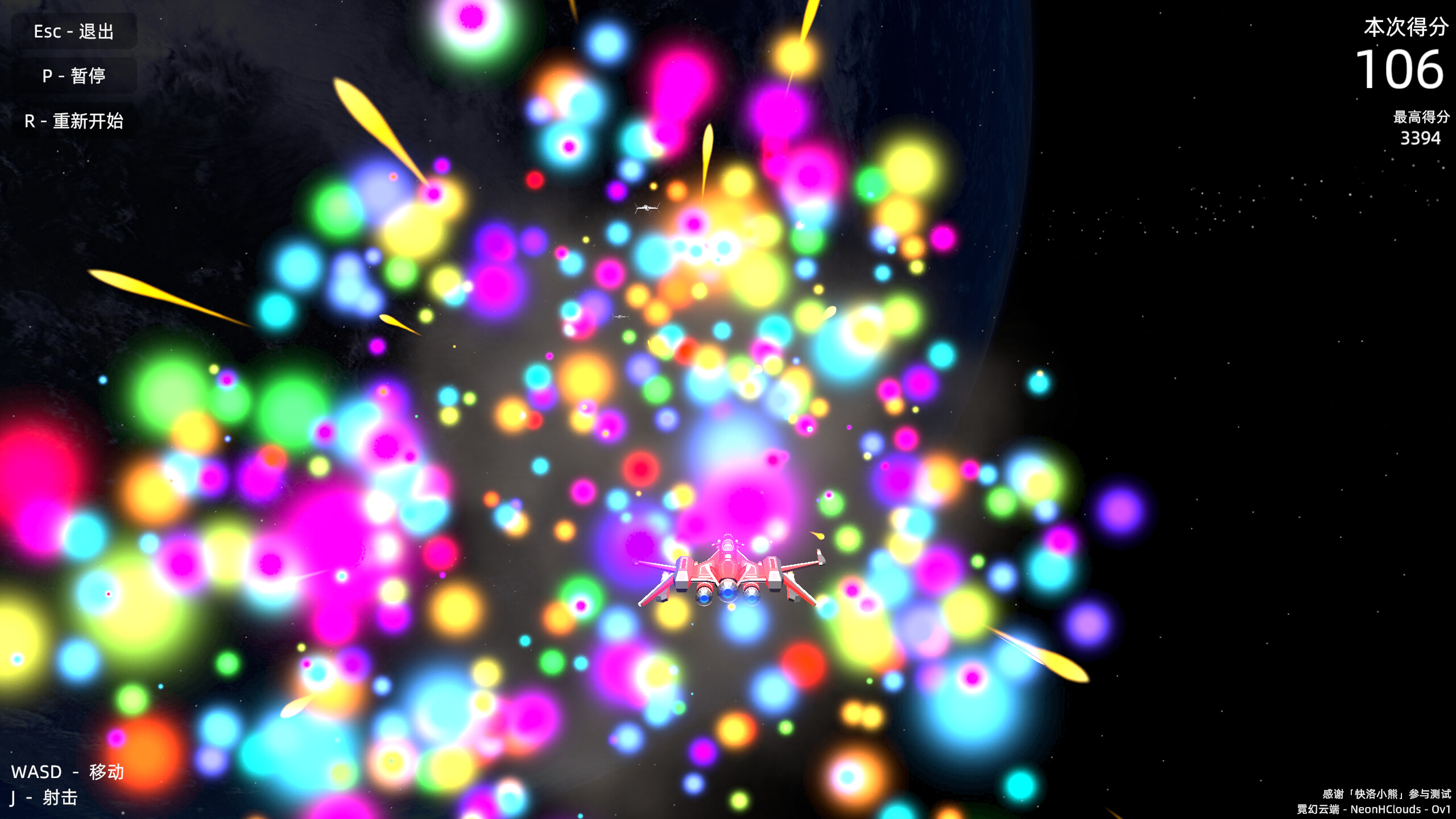 霓幻云端 NeonHClouds screenshot 1