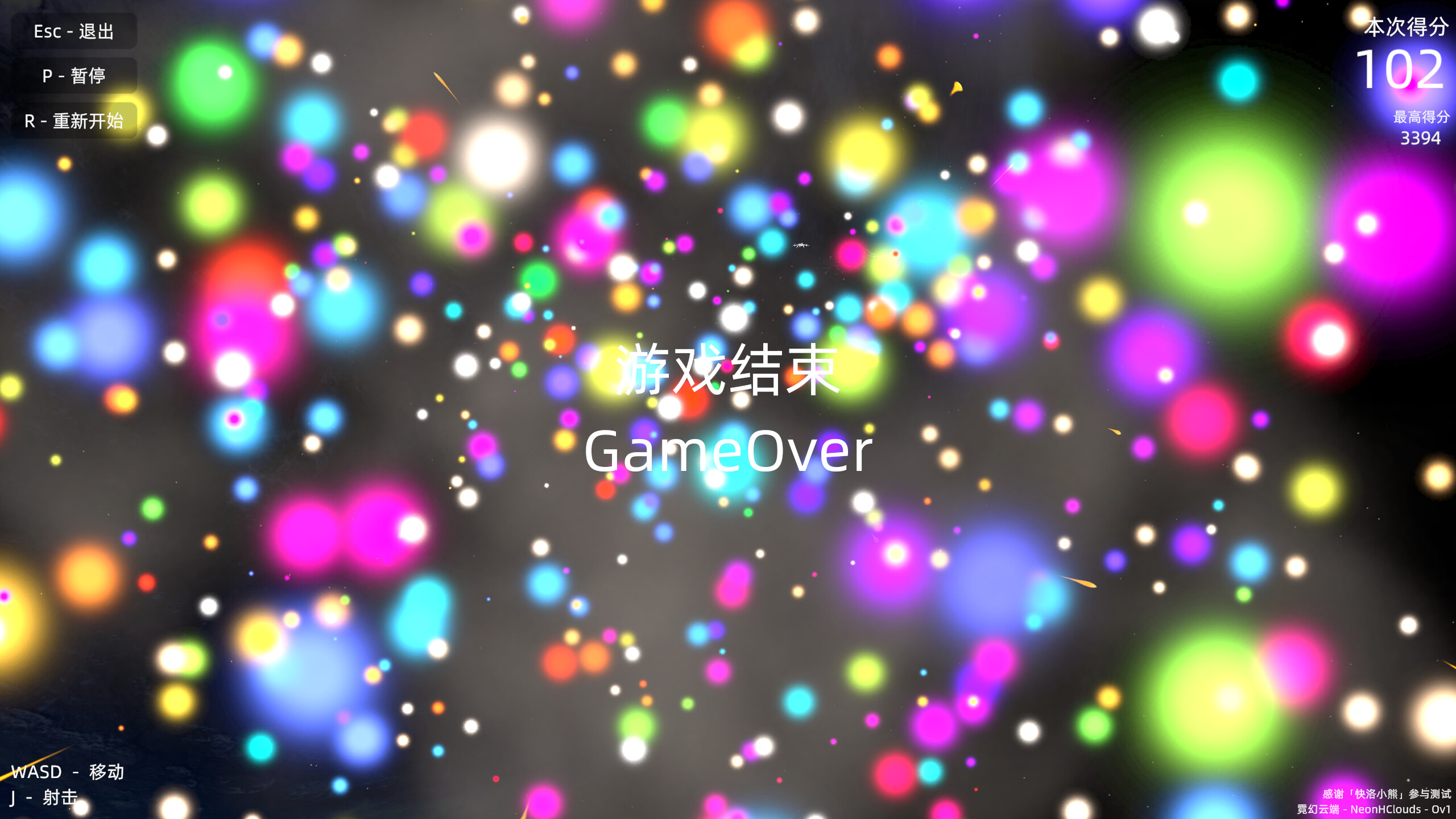 霓幻云端 NeonHClouds screenshot 4
