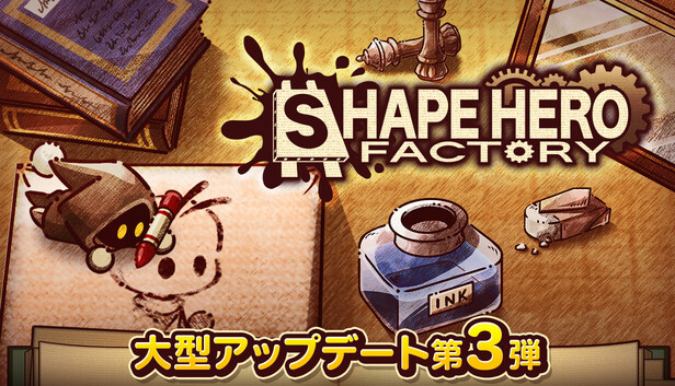 ShapeHero Factory / シェイプヒーローファクトリー