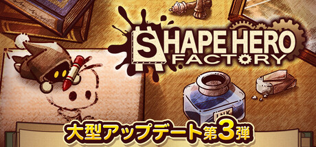ShapeHero Factory / シェイプヒーローファクトリー