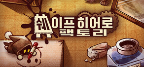 ShapeHero Factory -쉐이프히어로 팩토리-