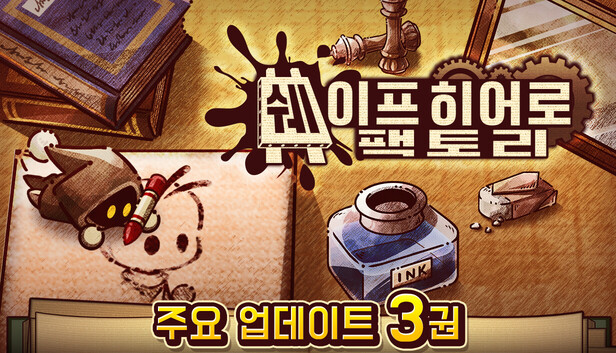 ShapeHero Factory -쉐이프히어로 팩토리-