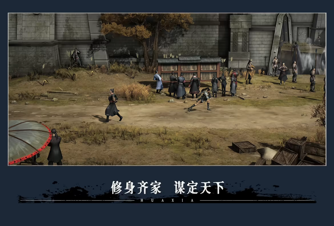 华夏史诗：战国 Huaxia Warring States