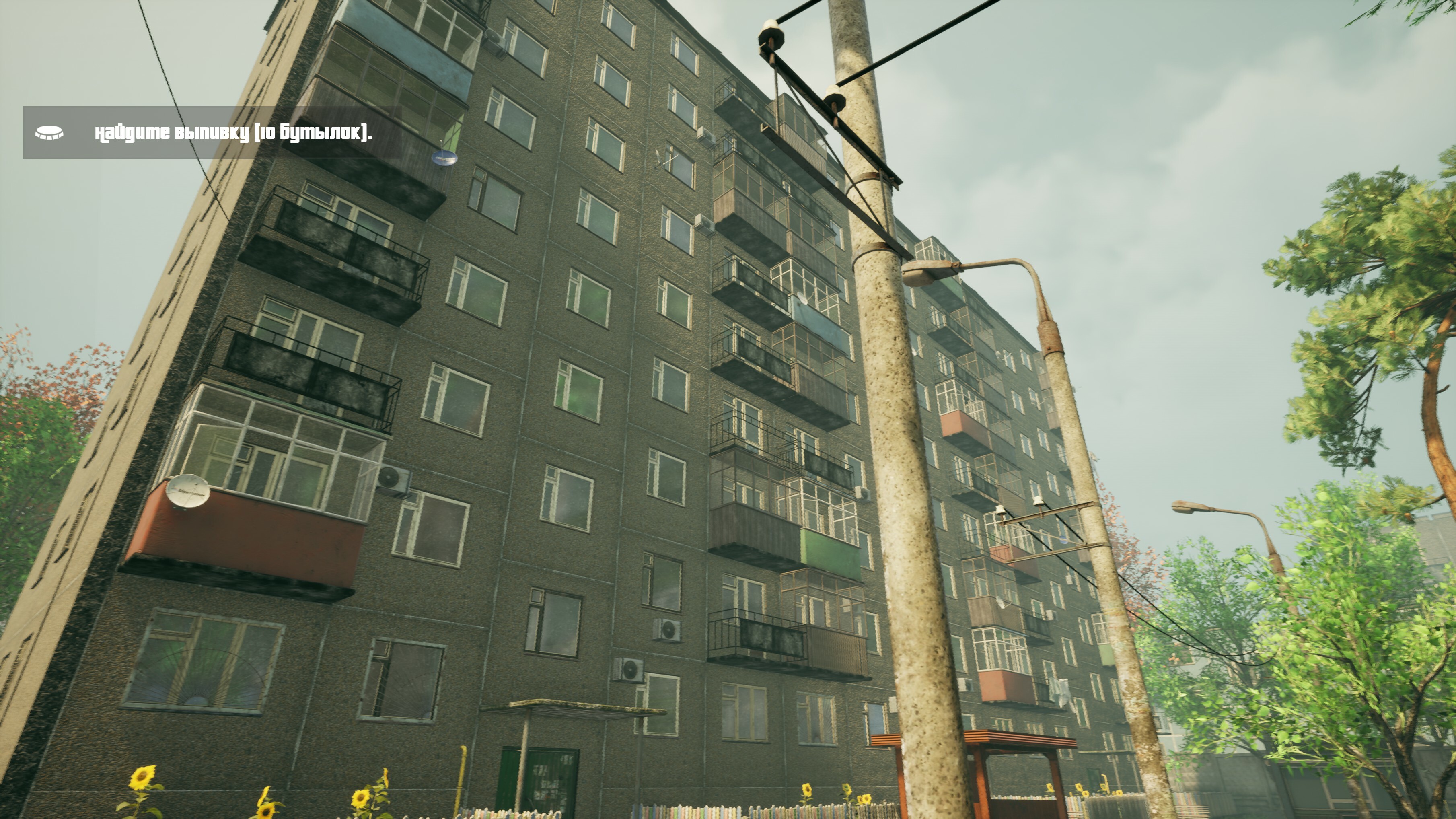 G.O.P.O.T.A screenshot 11