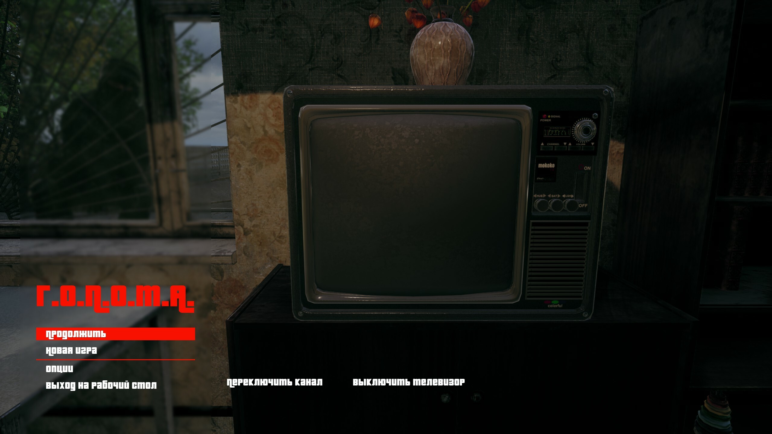 G.O.P.O.T.A screenshot 3