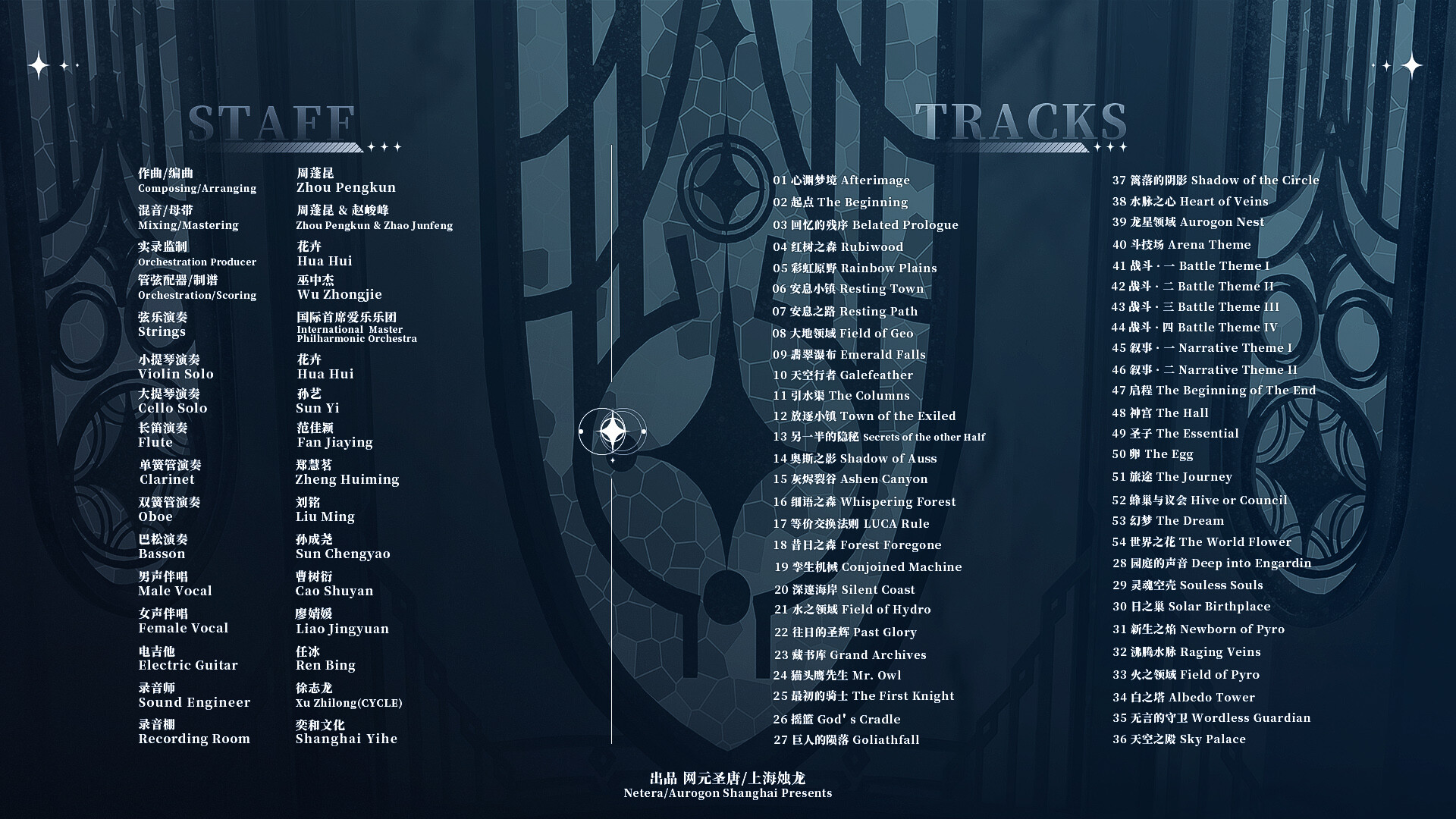 Afterimage Soundtrack screenshot 2