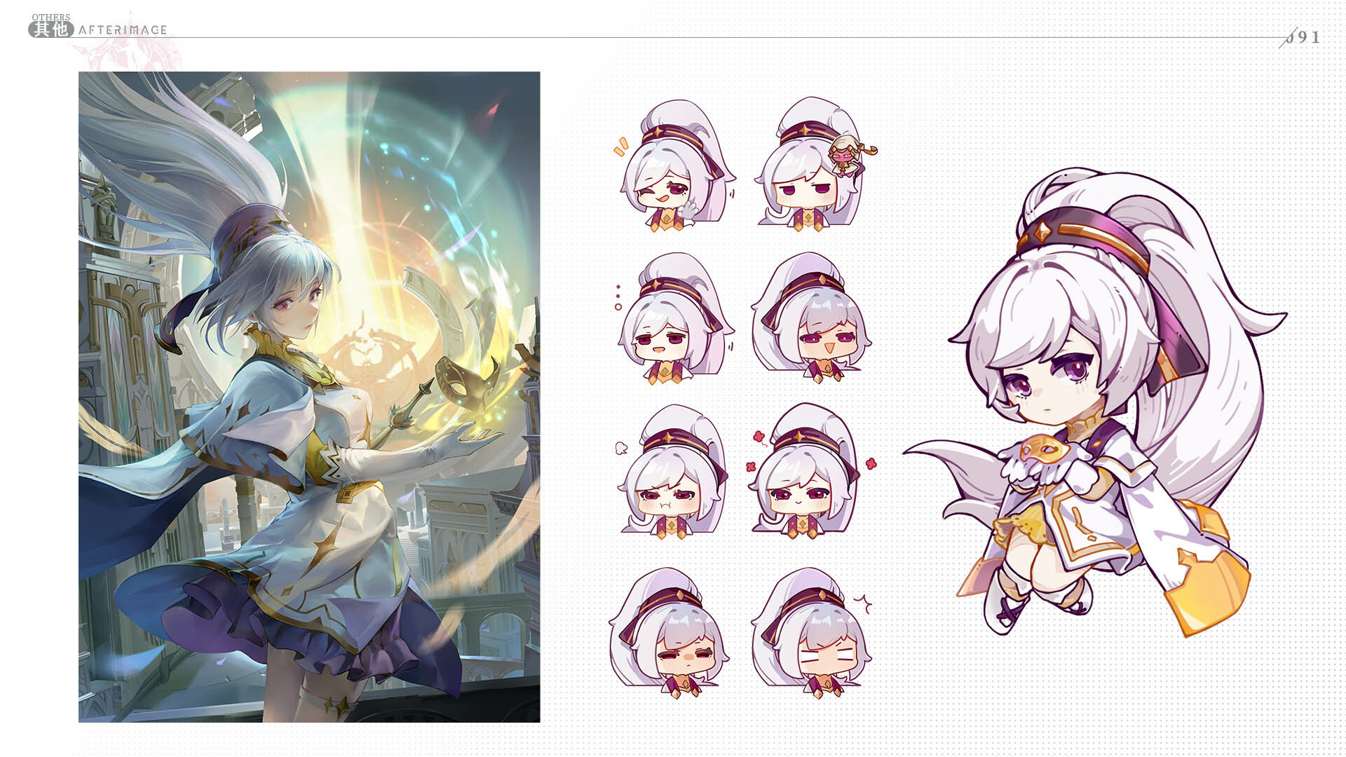 Afterimage: Artbook screenshot 3