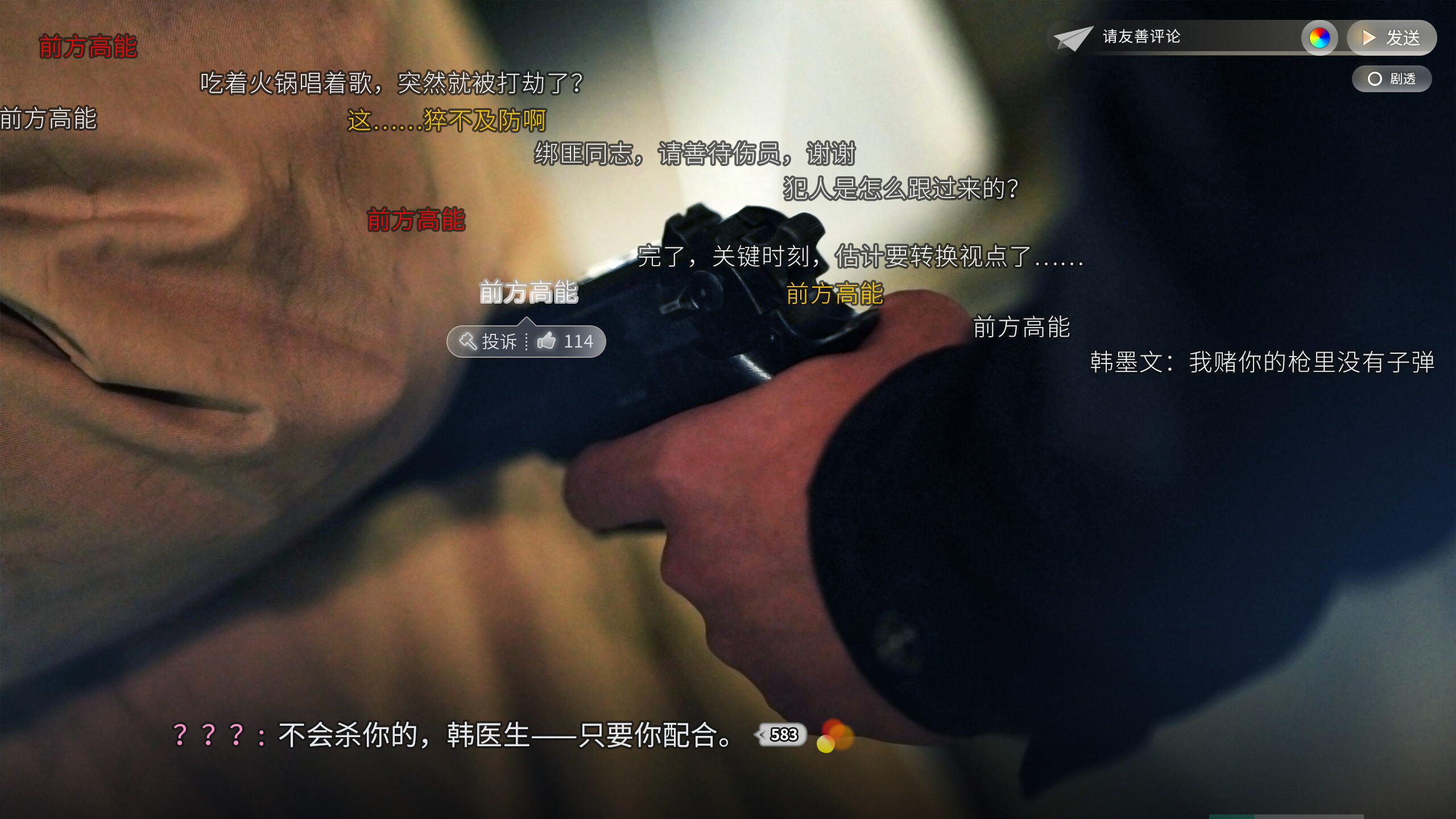 琉璃烟火-Flame in Glass- screenshot 7
