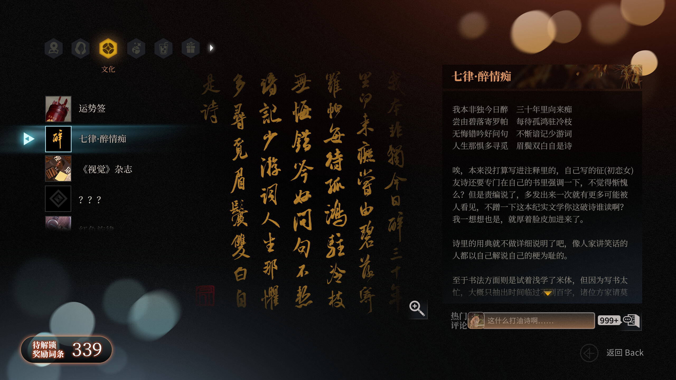 琉璃烟火-Flame in Glass- screenshot 9