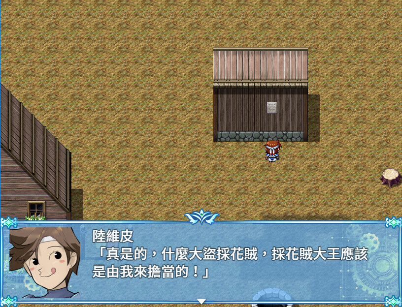 月藍傳奇REMAKE古文明之謎 screenshot 4