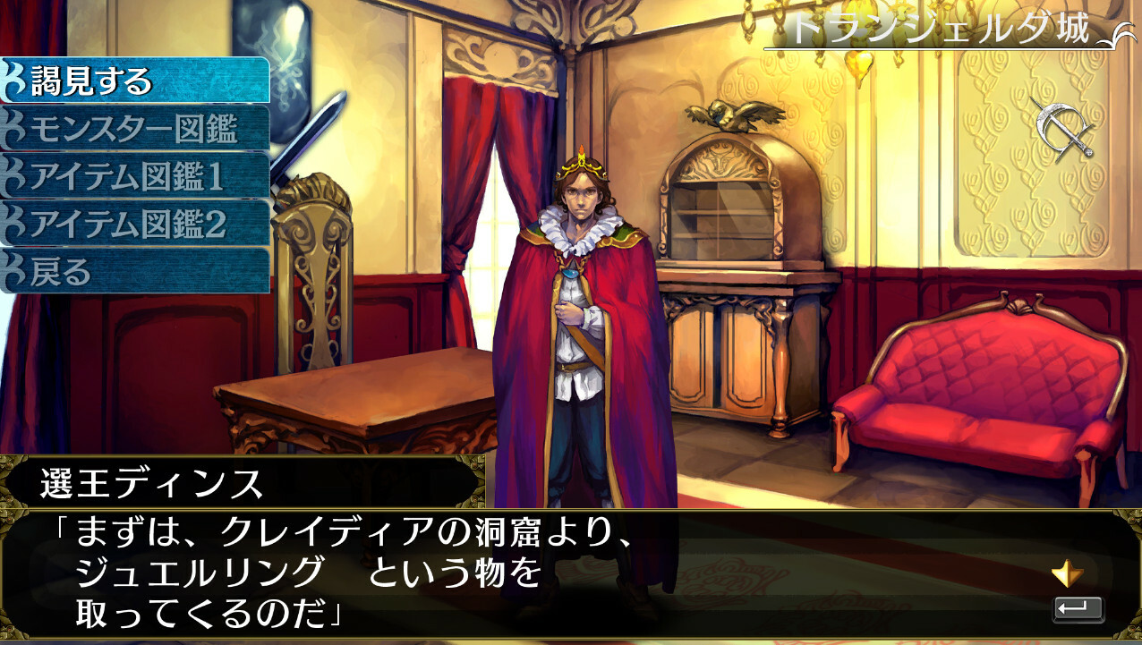 ElminageORIGINALjp screenshot 4
