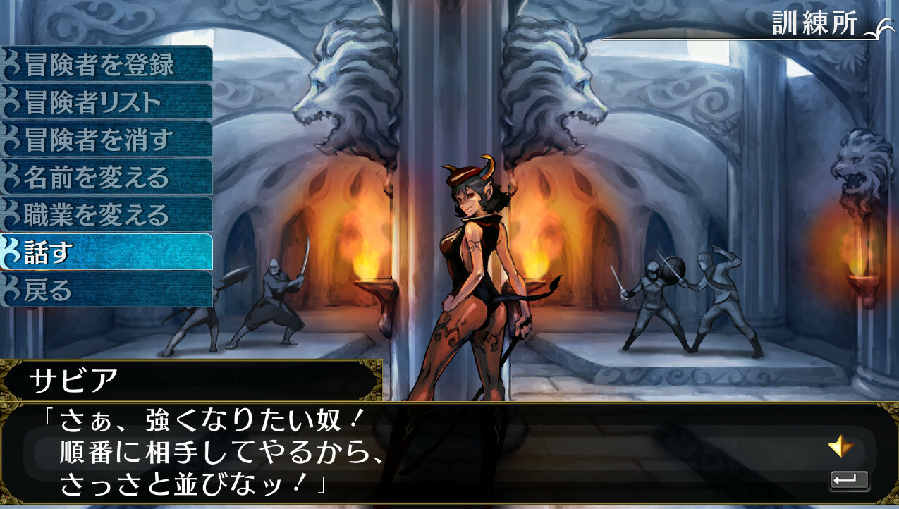 ElminageORIGINALjp screenshot 5