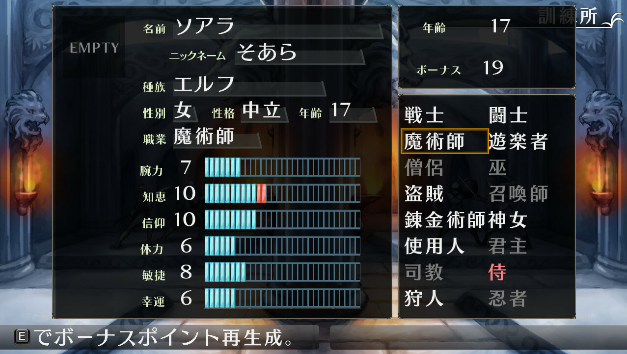 ElminageORIGINALjp screenshot 3