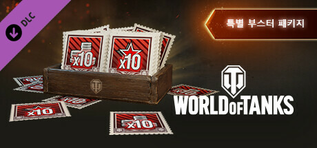 World of Tanks — Special Boost Pack