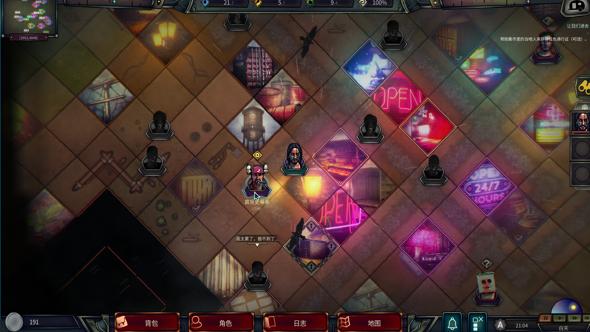 末日车队 (The Dead Await)