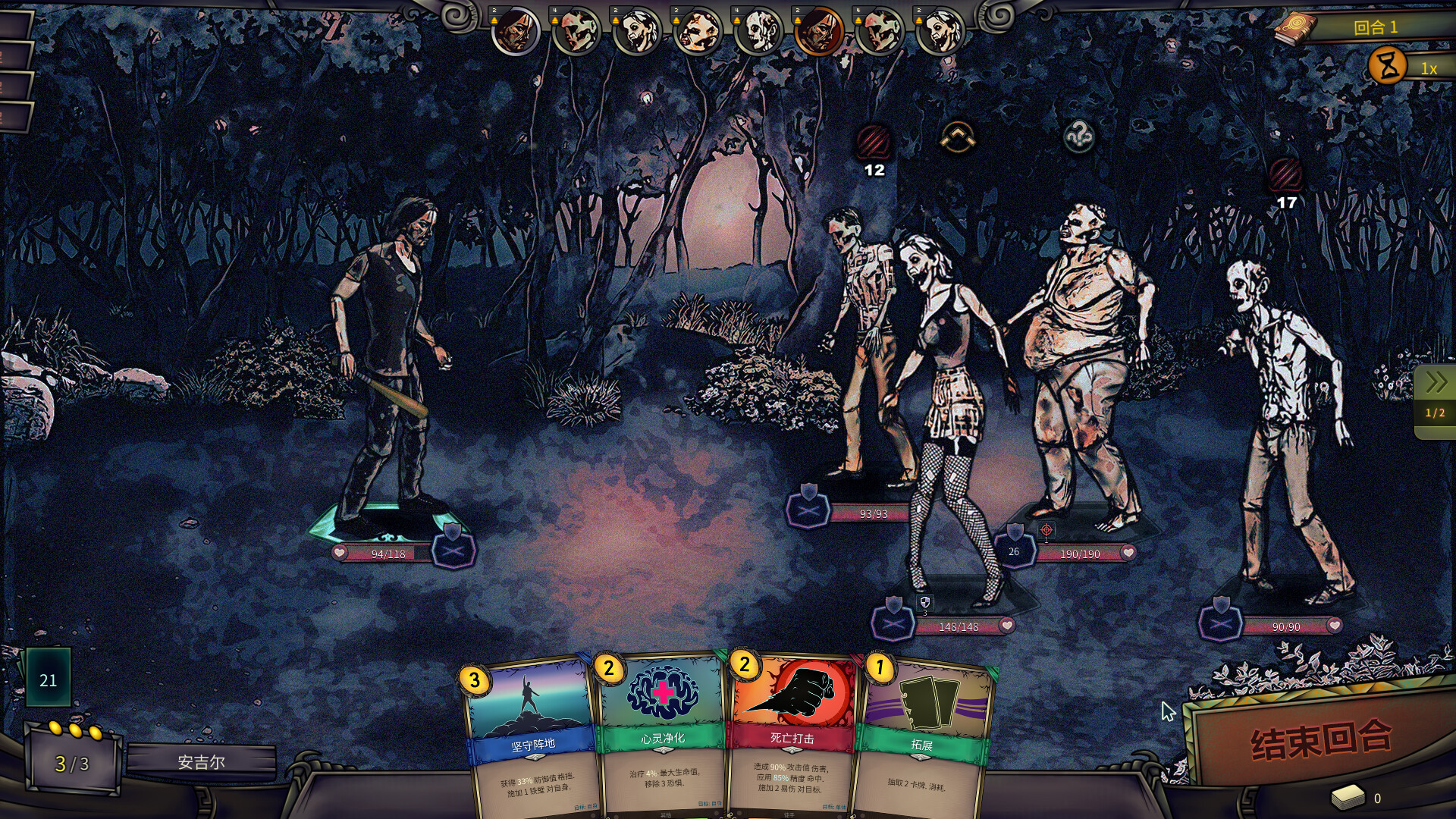 末日车队 (The Dead Await)