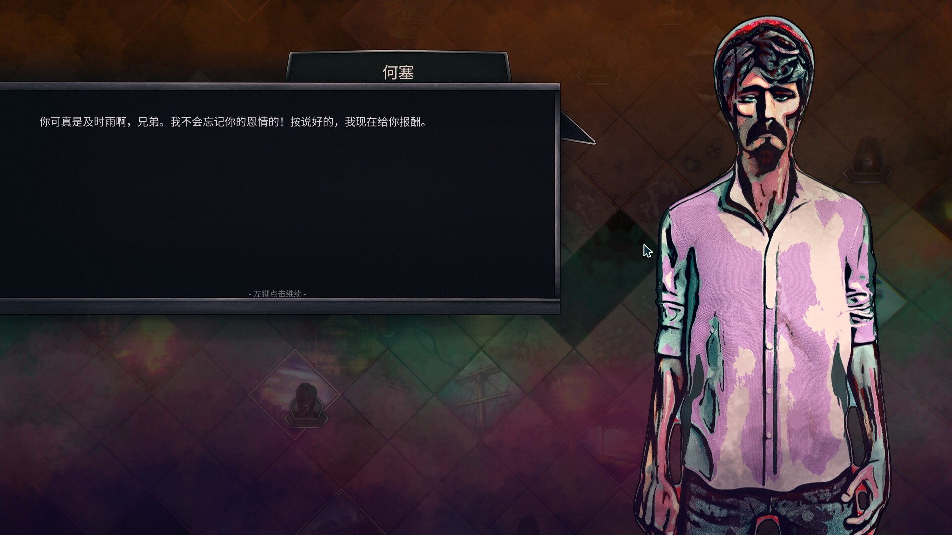 末日车队 (The Dead Await)