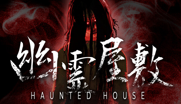幽霊屋敷 Japan's scariest haunted house] I fainted after visiting the