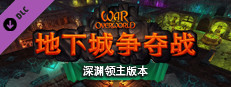 War for the Overworld - Underlord Edition Upgrade