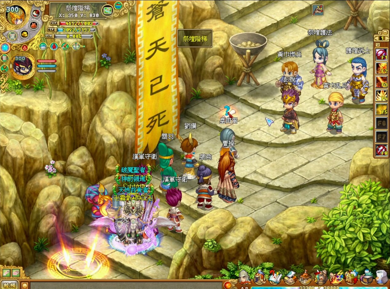 吞食天地2：誕生 screenshot 1
