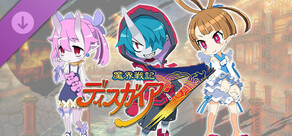 魔界戦記ディスガイア７ - シナリオ配信：ゾンビ兄妹と天使な妹編