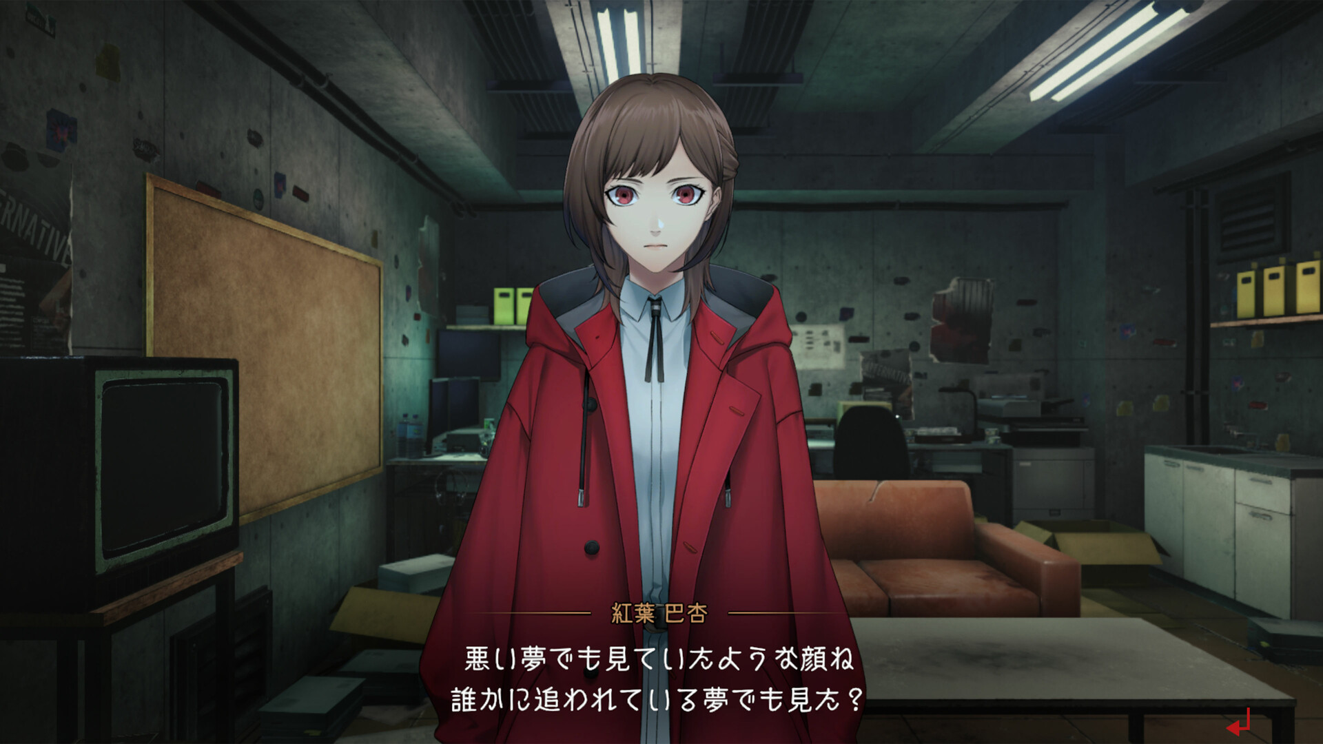 Steam：東京サイコデミック ～公安調査庁特別事象科学情報分析室
