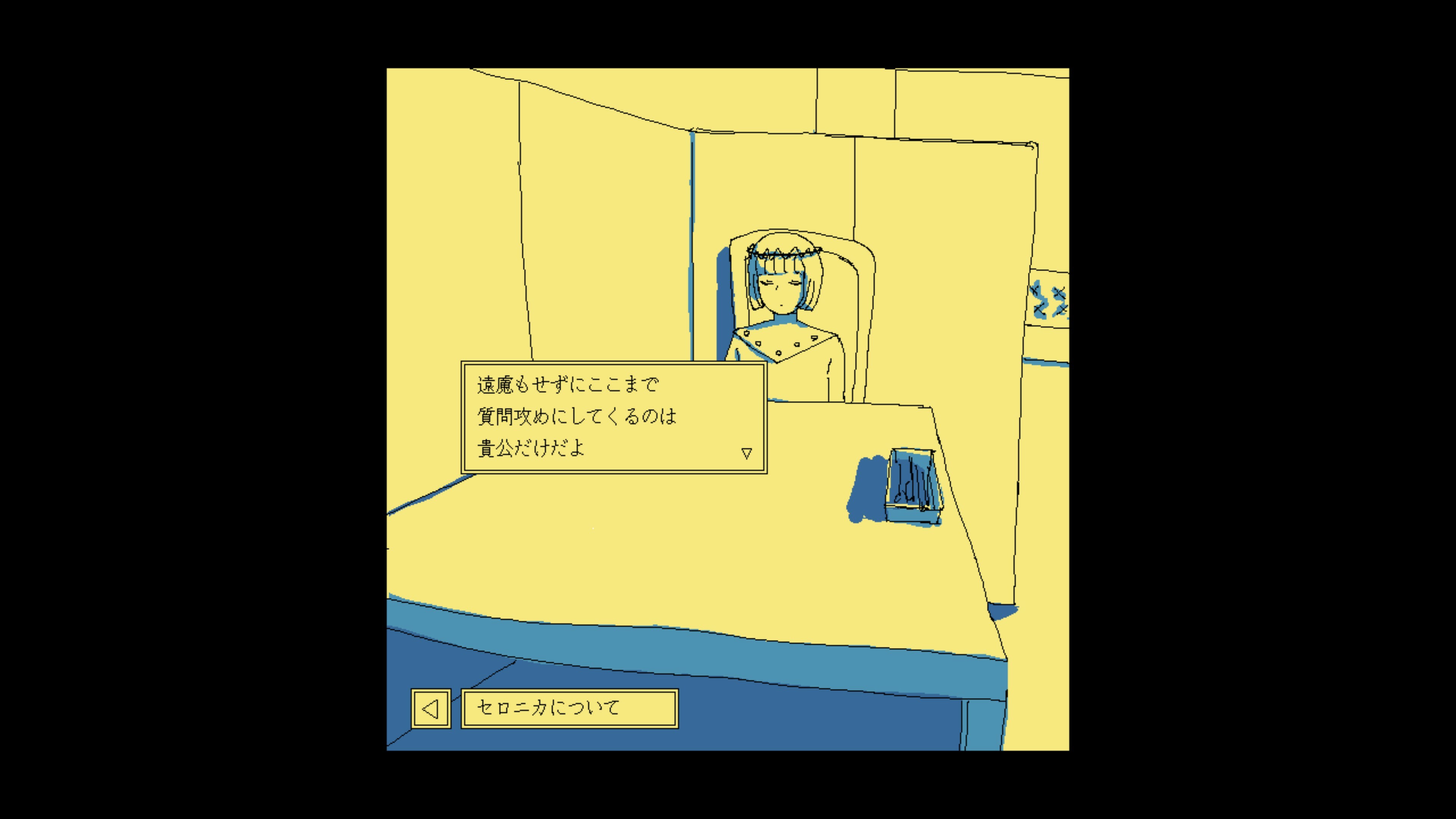 ファミレスを享受せよ サウンドトラック screenshot 4