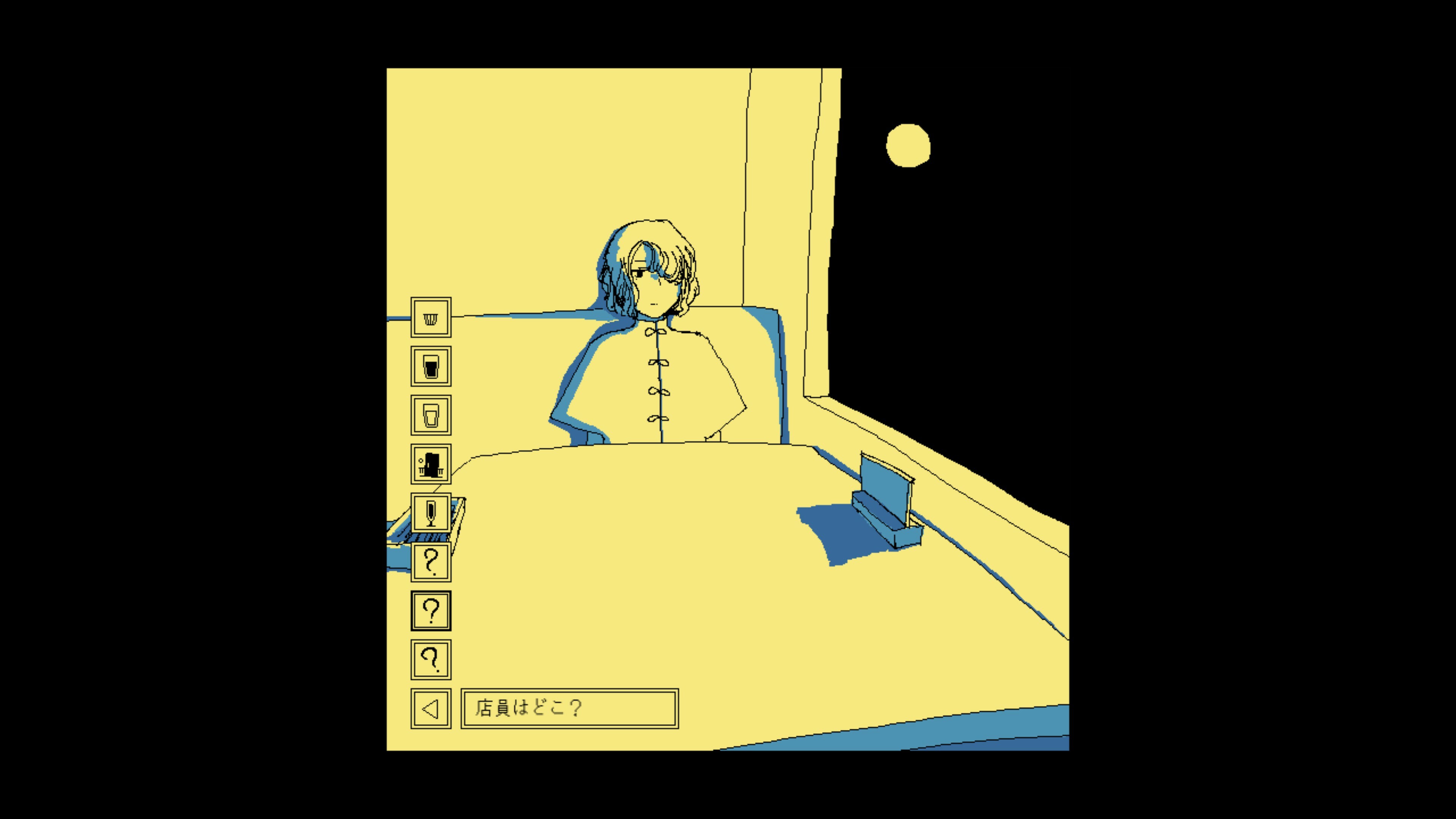ファミレスを享受せよ サウンドトラック screenshot 2