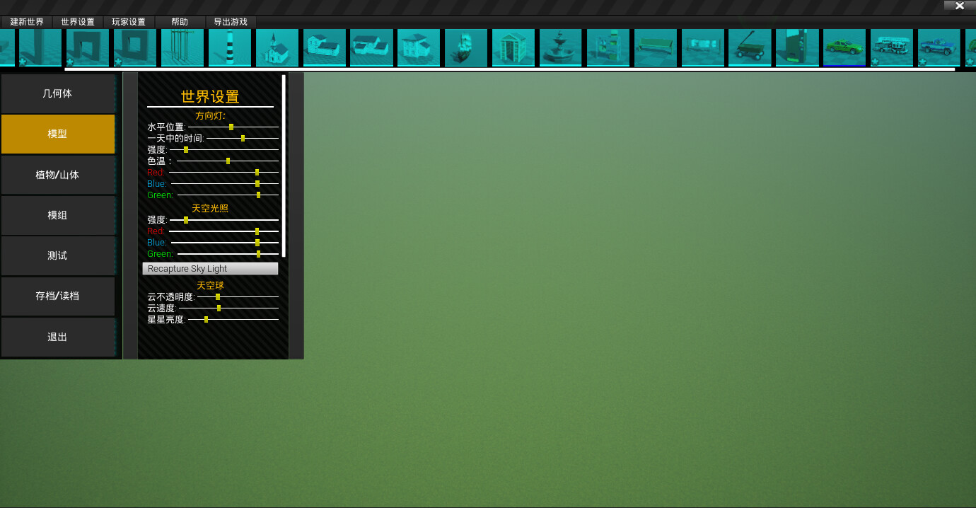 POLYGON游戏编辑器 screenshot 5