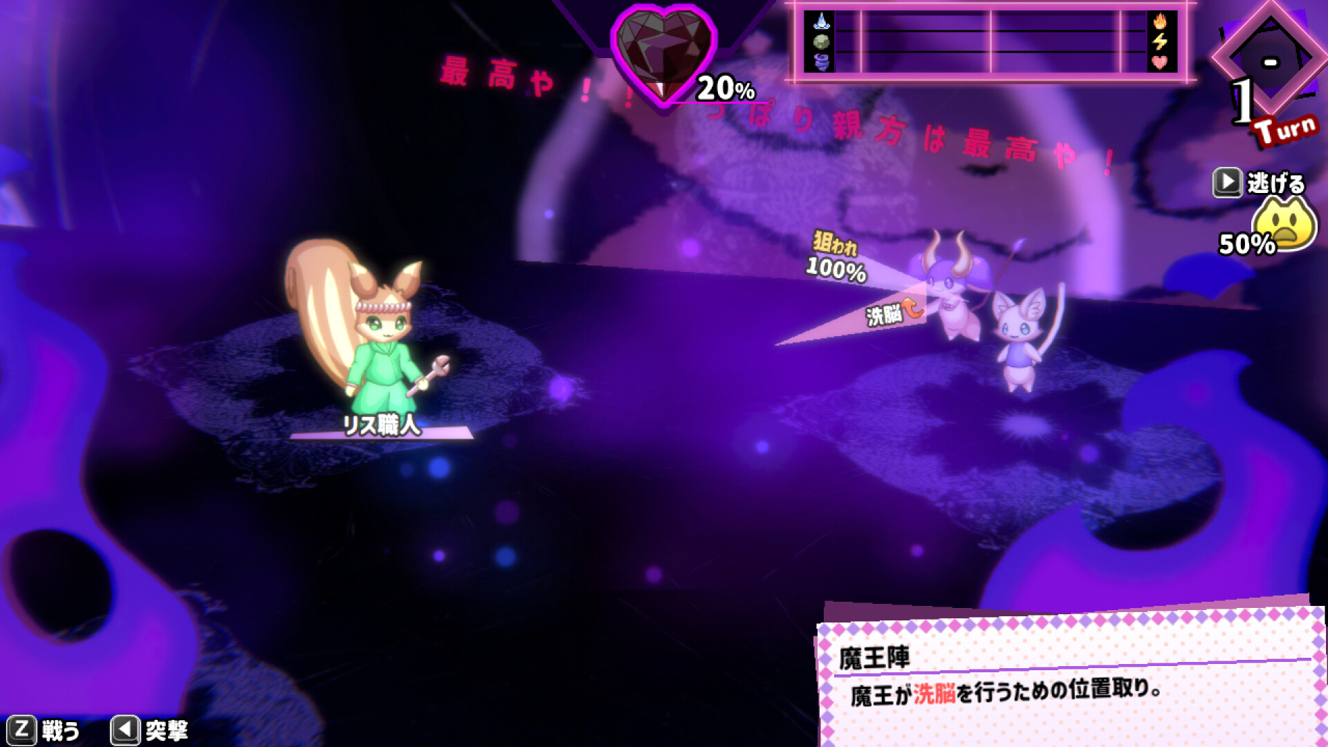 WhiteClothes-Purify! screenshot 7